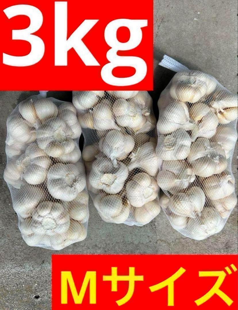 3kg M 青森県産にんにく 福地ホワイト 黒にんにく加工 激安 お得