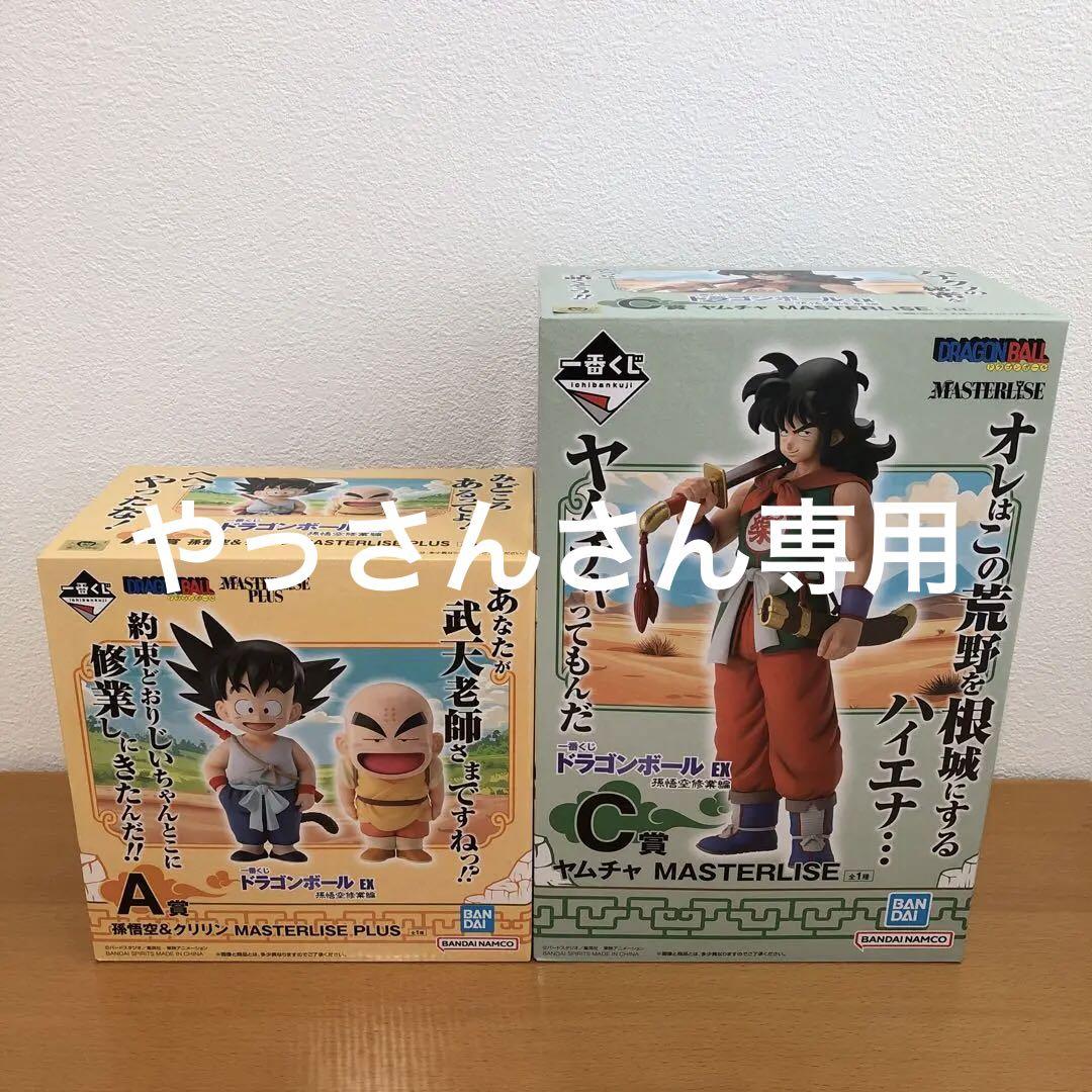 ドラゴンボール１番くじフィギュア　クリリン、ヤムチャ 一番くじ ドラゴンボール 悟空＆クリリン、ヤムチャ、ウーロン
