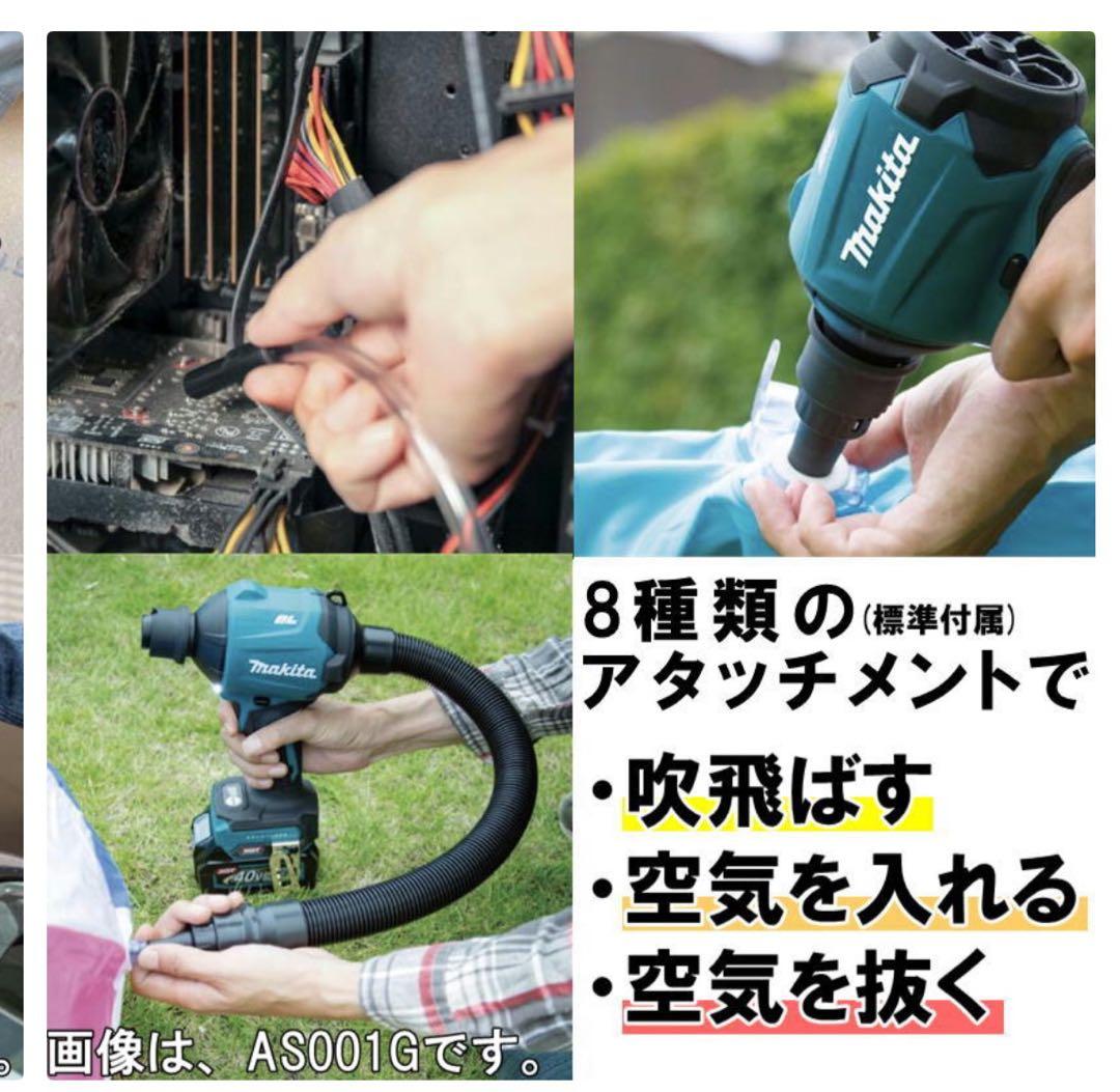 マキタ AS180DZ 充電エアダスタ 18V 本体のみ マキタ AS180DZ 充電エアダスタ 18V 本体のみ