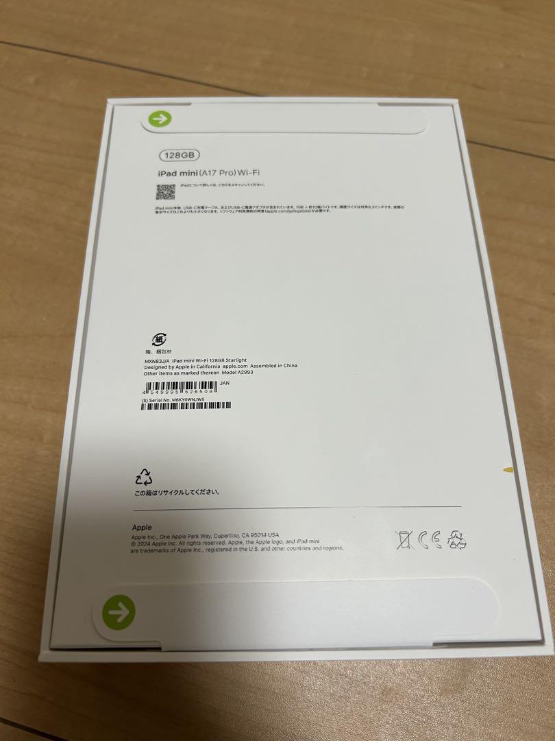 Apple iPad mini (第7世代) 128GB Wi-Fiスターライト
