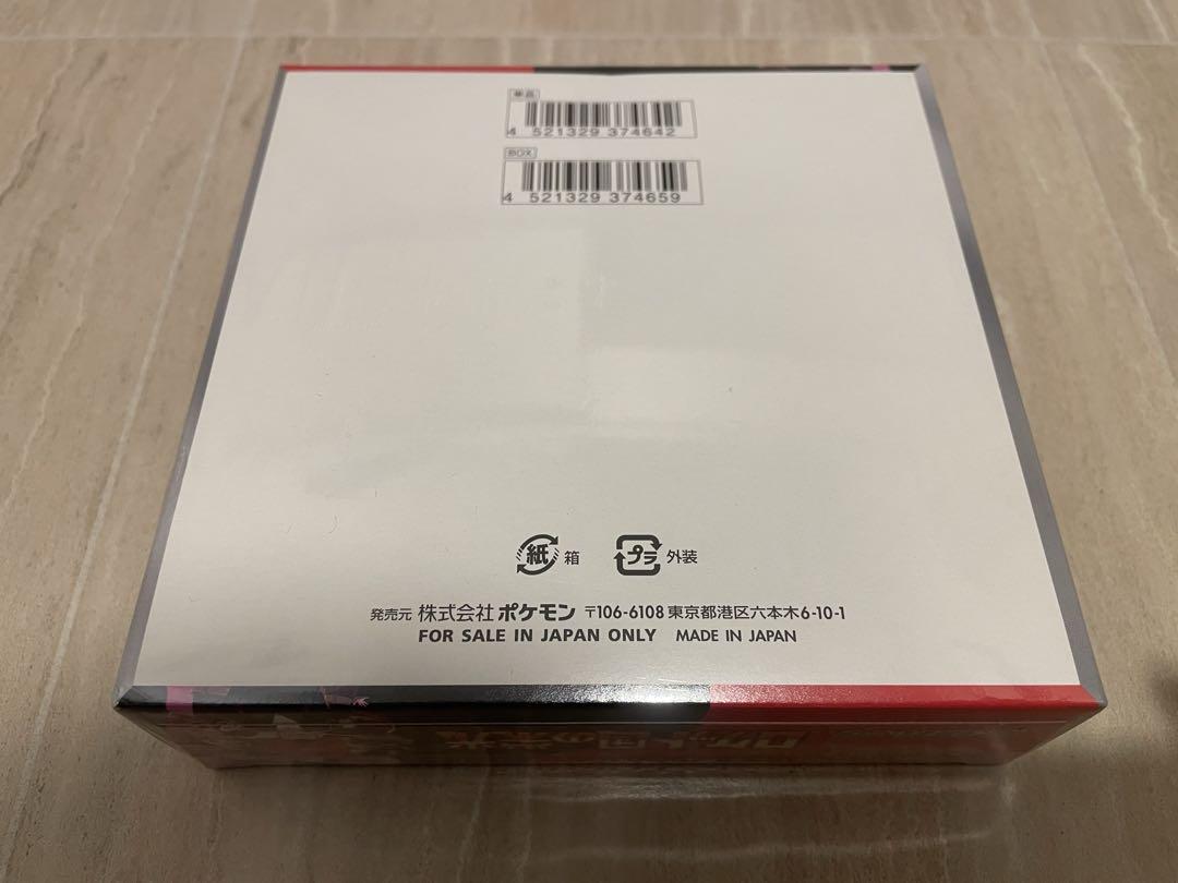 ポケモンカード　ロケット団の栄光　1box　シュリンク付き