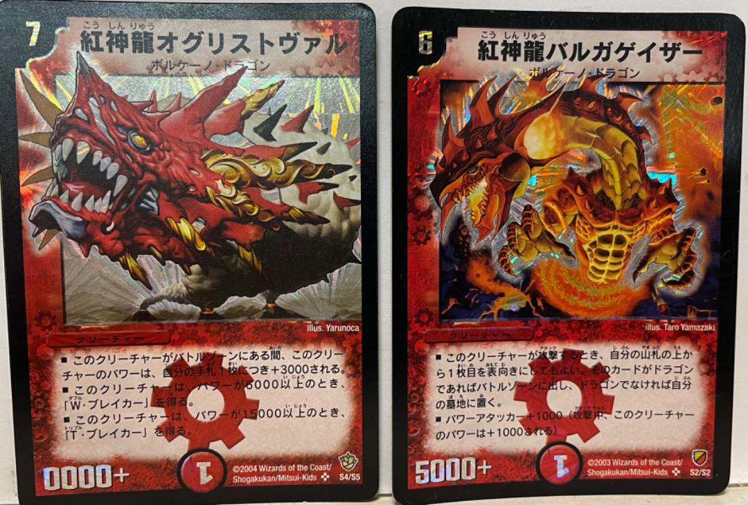 人気商品 デュエルマスターズ PSA10 英語版 紅神龍オグリスト
