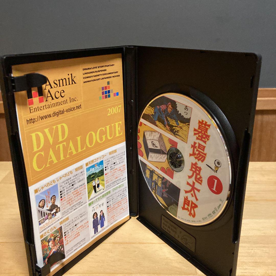 墓場鬼太郎 DVD 全4巻セット - メルカリ