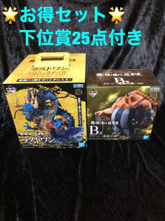 イエロー系激安通販の ワンピース 一番くじ カイドウ ラストワン クイーン得々セット コミック アニメ おもちゃ ホビー グッズ イエロー系 13 919 Ordendemaltadominicana Org