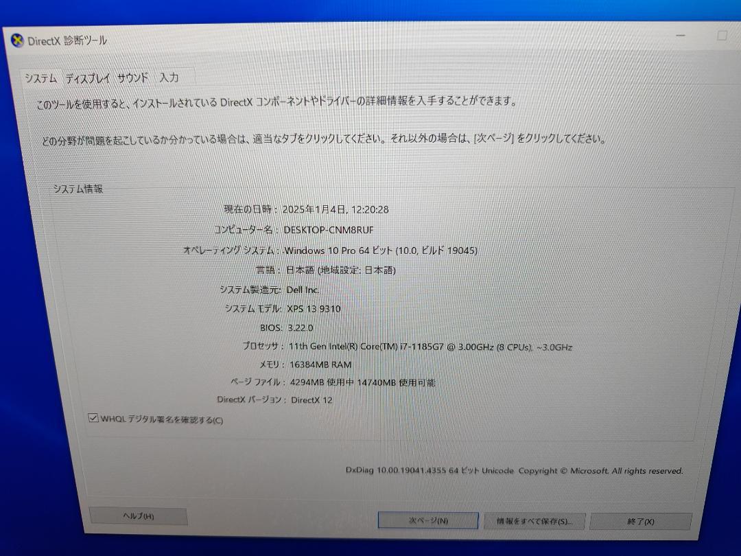 Windowsノート本体 Dell XPS 13 9310 i7-1185G7-16GB-512GB