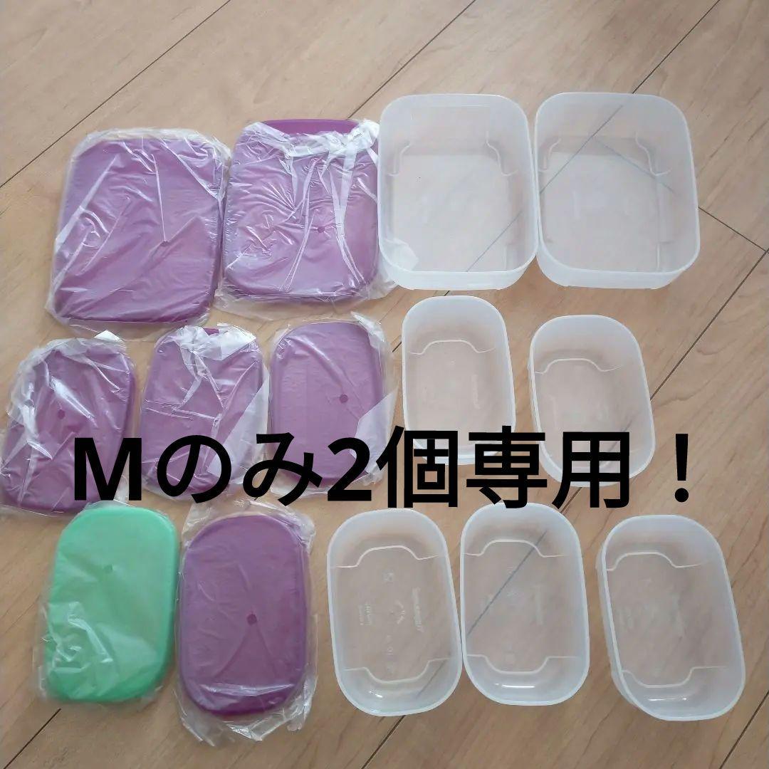 タッパーウェアフリーザーメイト