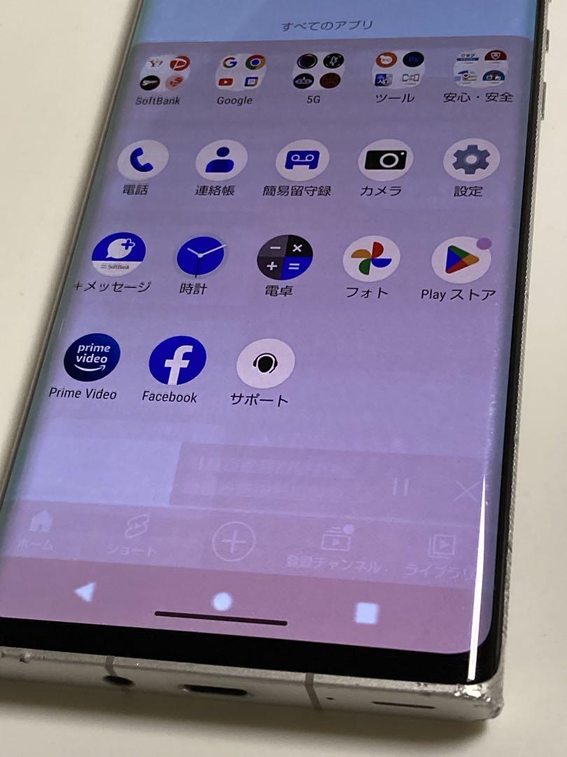 Softbank Leitz Phone 1 256GB LP-01 訳あり
