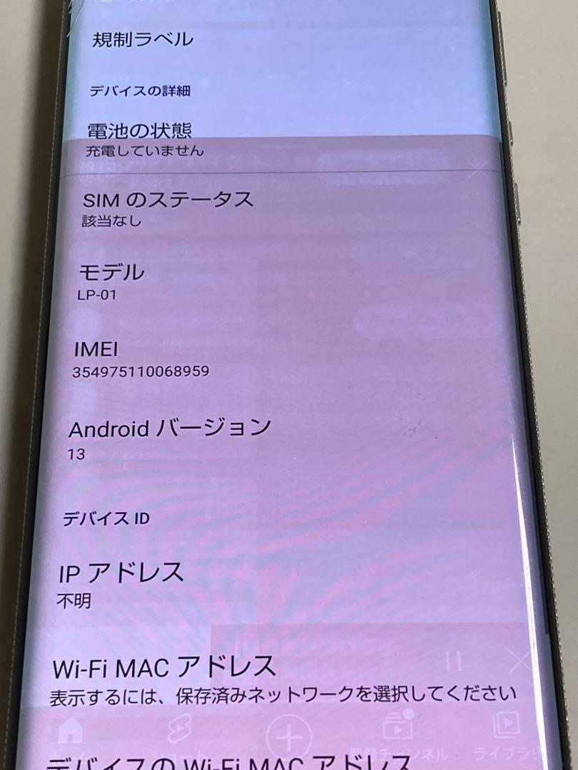 Softbank Leitz Phone 1 256GB LP-01 訳あり