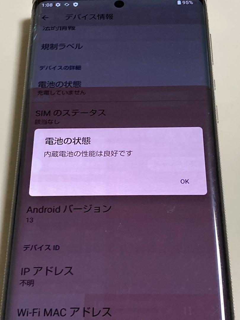 Softbank Leitz Phone 1 256GB LP-01 訳あり