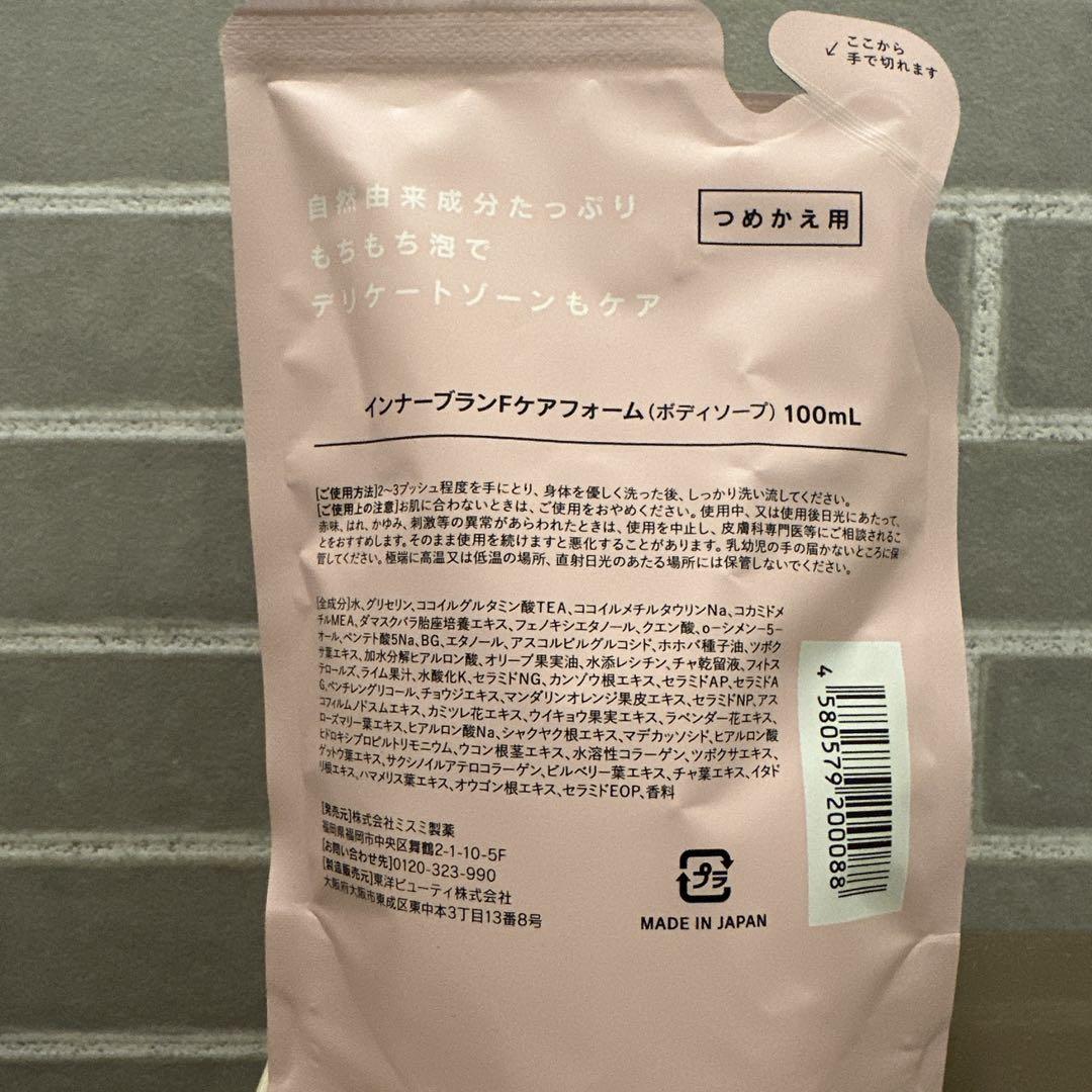 インナーブランフェムケアフォーム