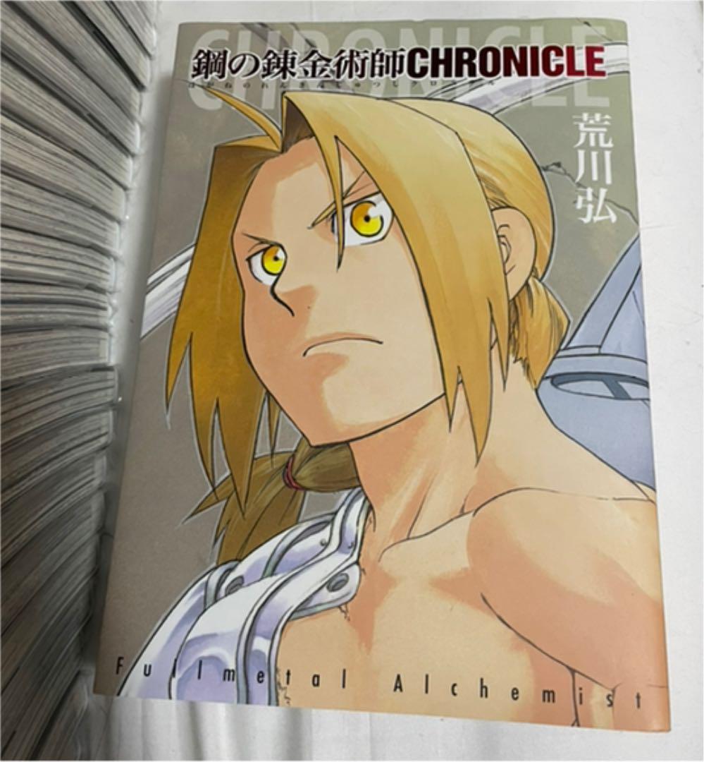Amazon.co.jp: 鋼の錬金術師 全巻 セット 初版多数 ハガレン