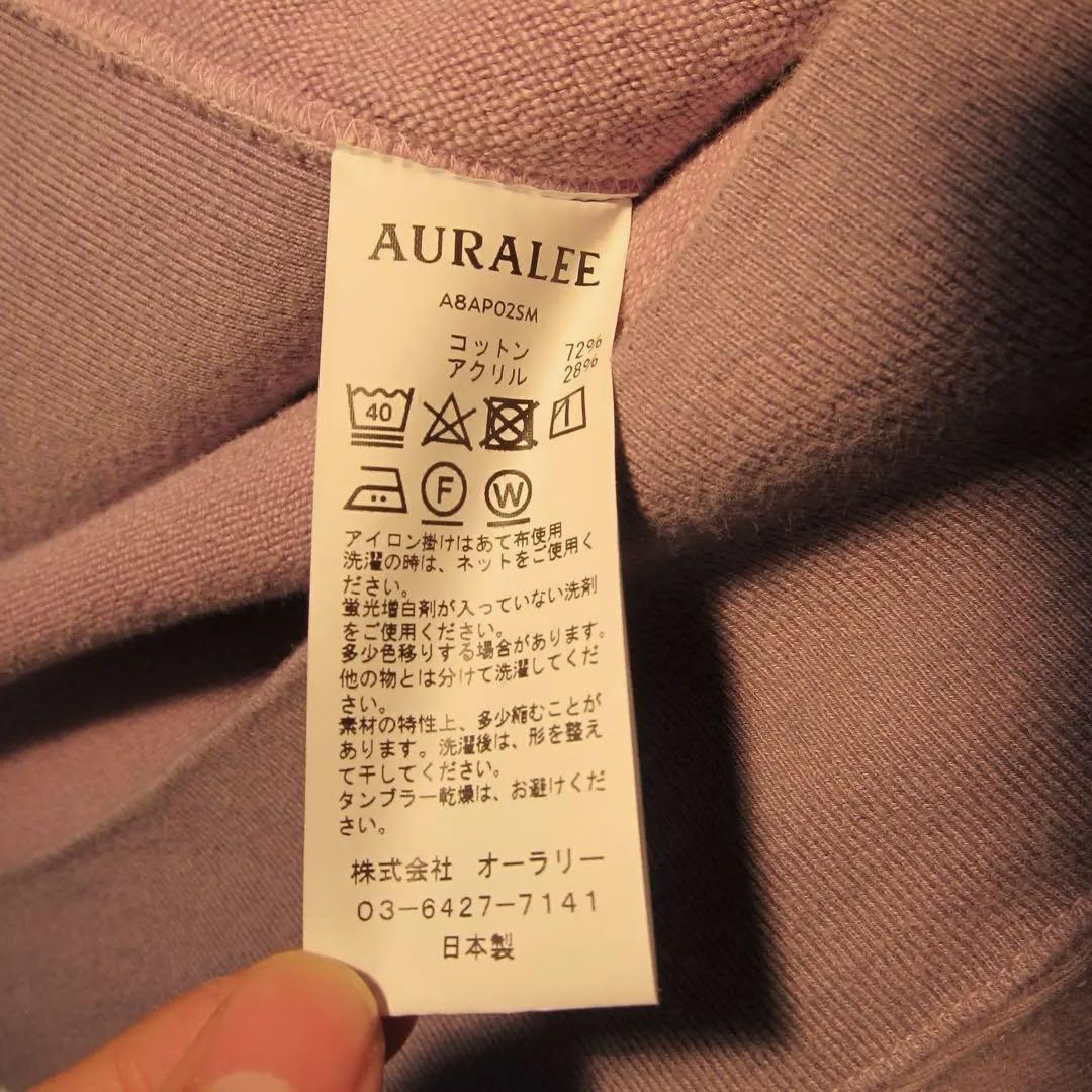 トップス AURALEE Purple Super Milled Hoodie