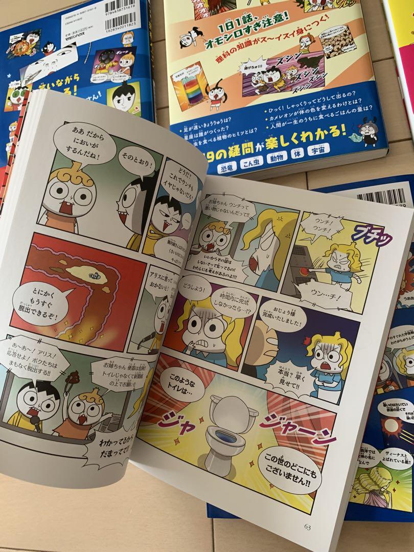つかめ!理科ダマン 6冊