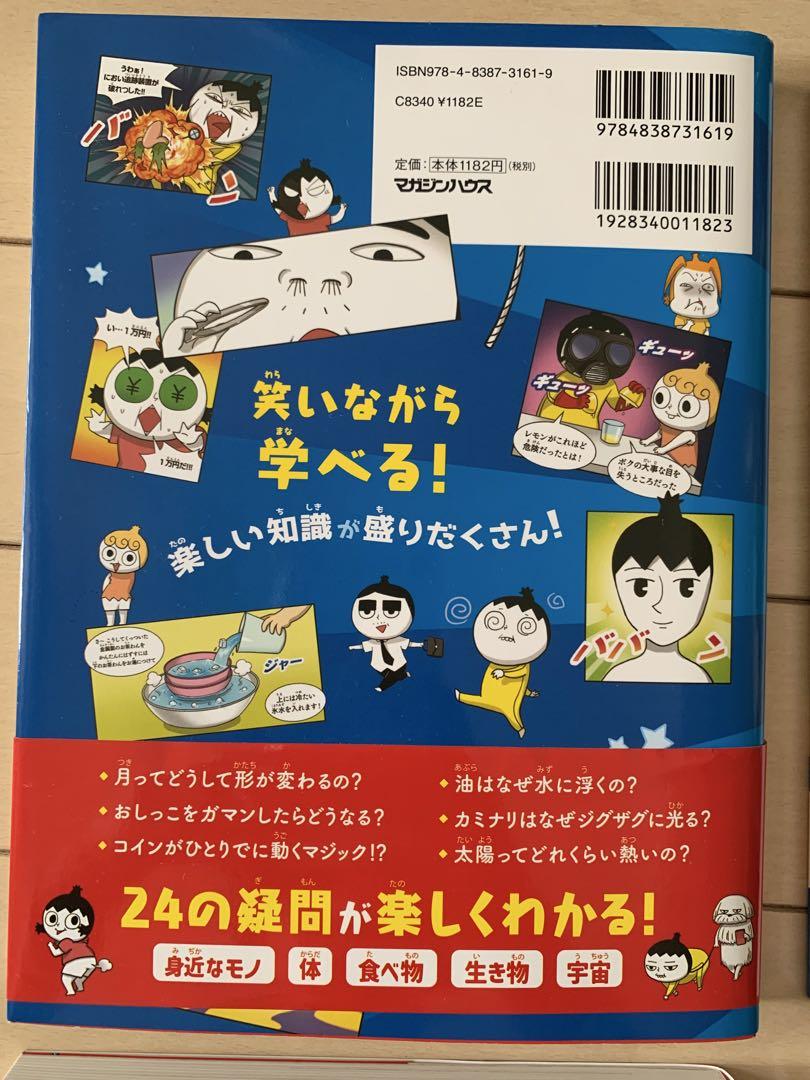 つかめ!理科ダマン 6冊