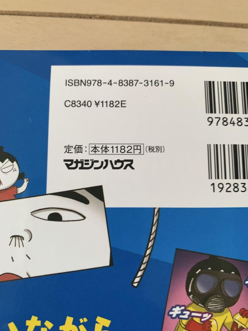 つかめ!理科ダマン 6冊