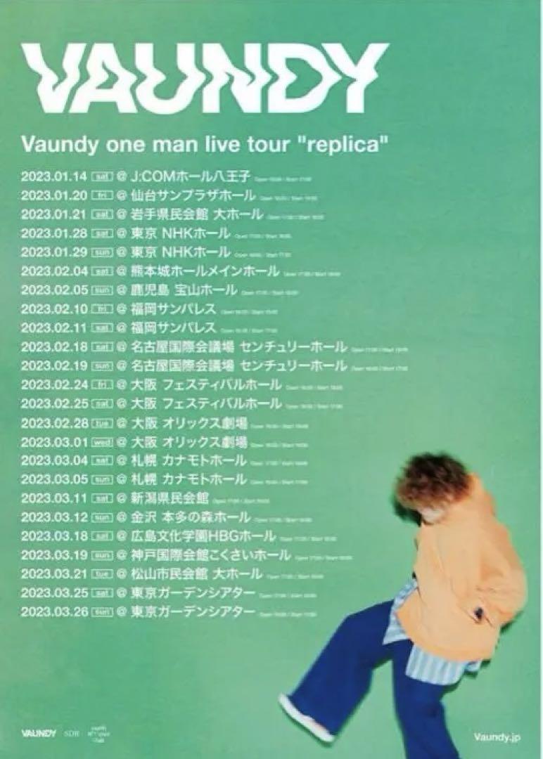 vaundy replica 非売品 ポスター