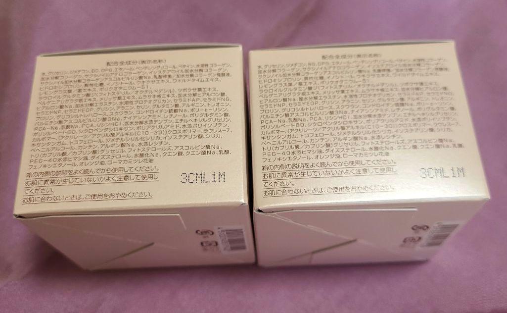 パーフェクトワン モイスチャージェル 75g　２個セット　新品未開封