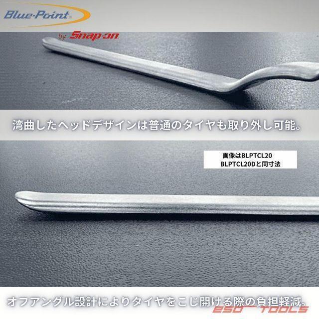 Amazon.co.jp: Blue-Point by Snap-on タイヤレバー