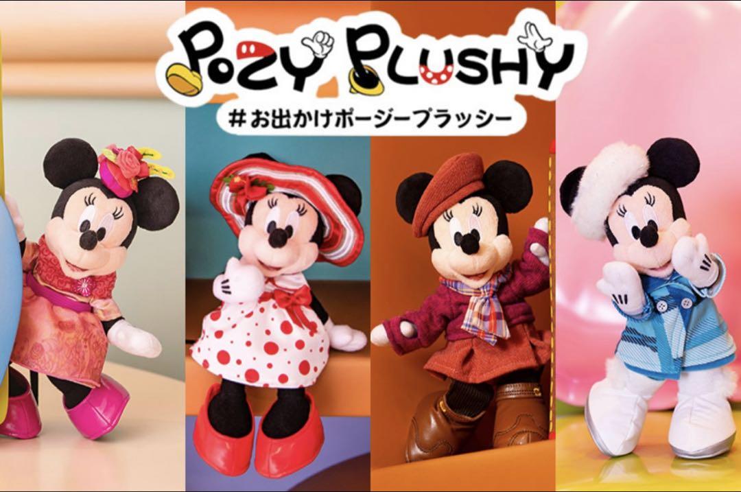ディズニー　ミニーマウス　スタイルスタジオ　ポージープラッシー コスチューム　春