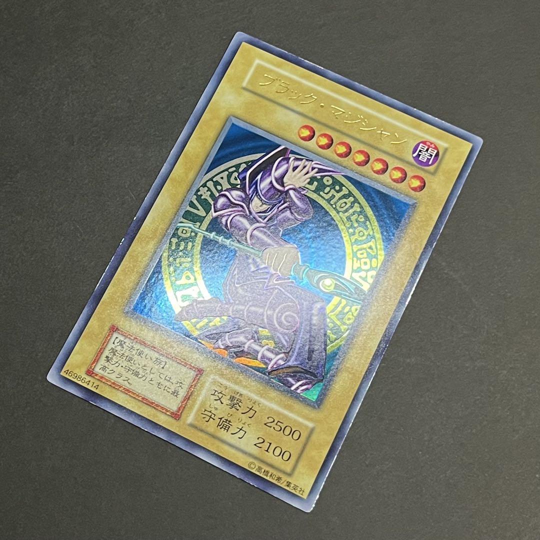 【美品】遊戯王カード ブラックマジシャン ウルトラ 初期 ②