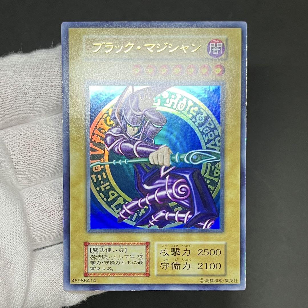 【美品】遊戯王カード ブラックマジシャン ウルトラ 初期 ②