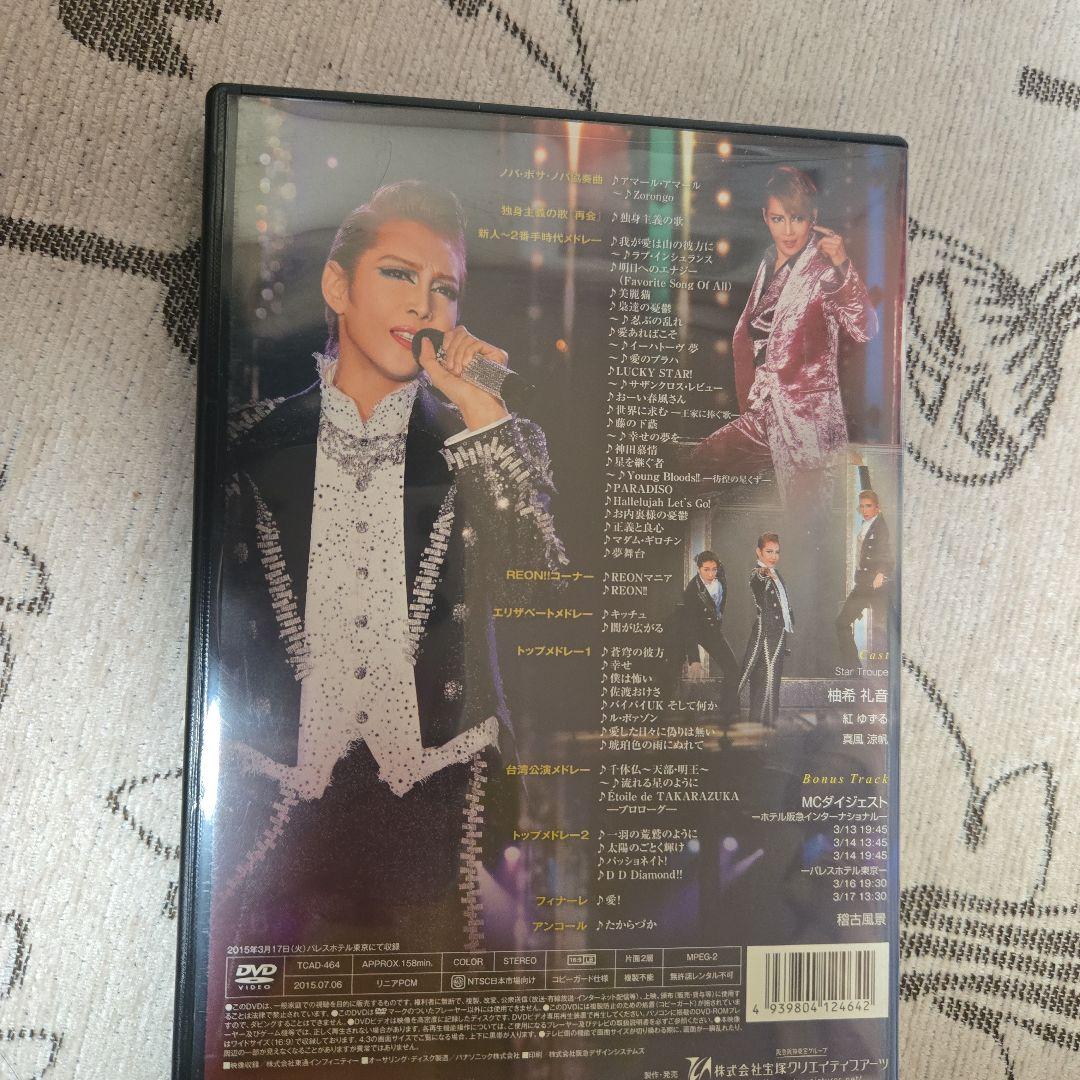 今月いっぱいのお値段 柚希礼音/柚希礼音 ディナーショー THE