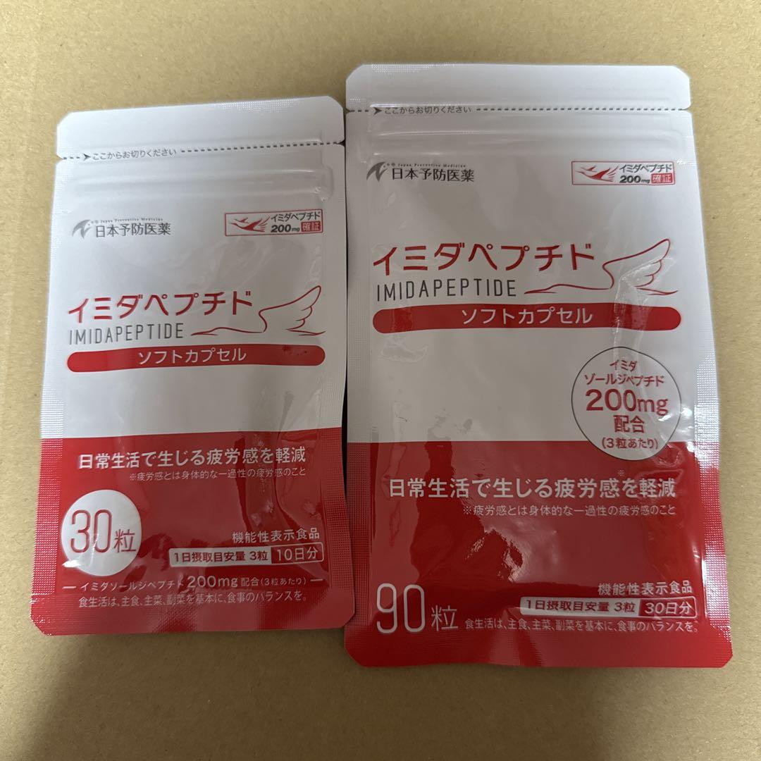 イミダペプチド