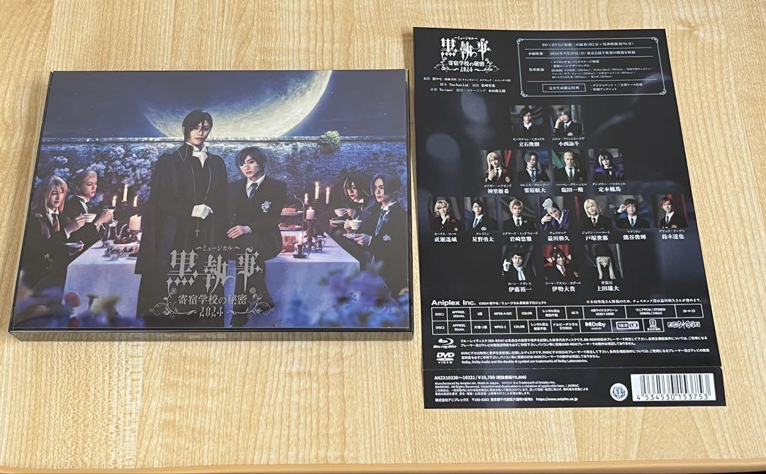 ミュージカル黒執事　寄宿学校の秘密　2024年 再演　Blu-ray
