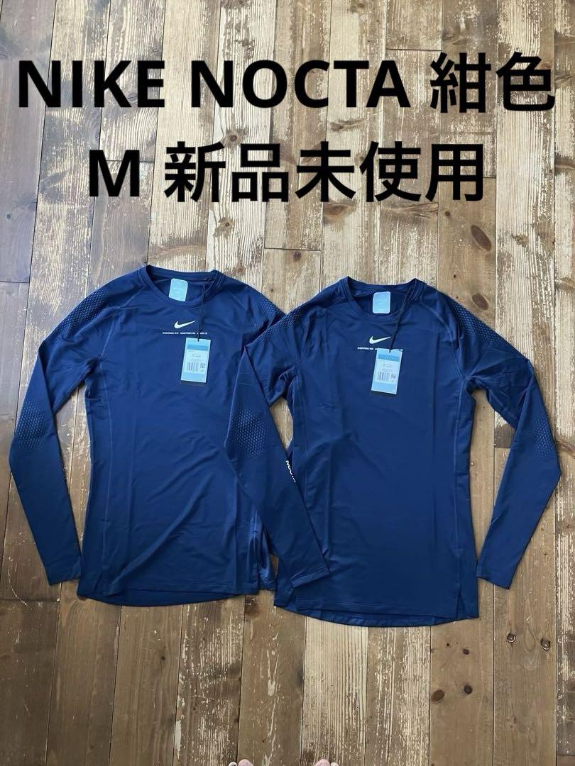 NIKE NOCTA 紺色 M 長袖Tシャツ 2枚 新品未使用 ノクタ 14,500円