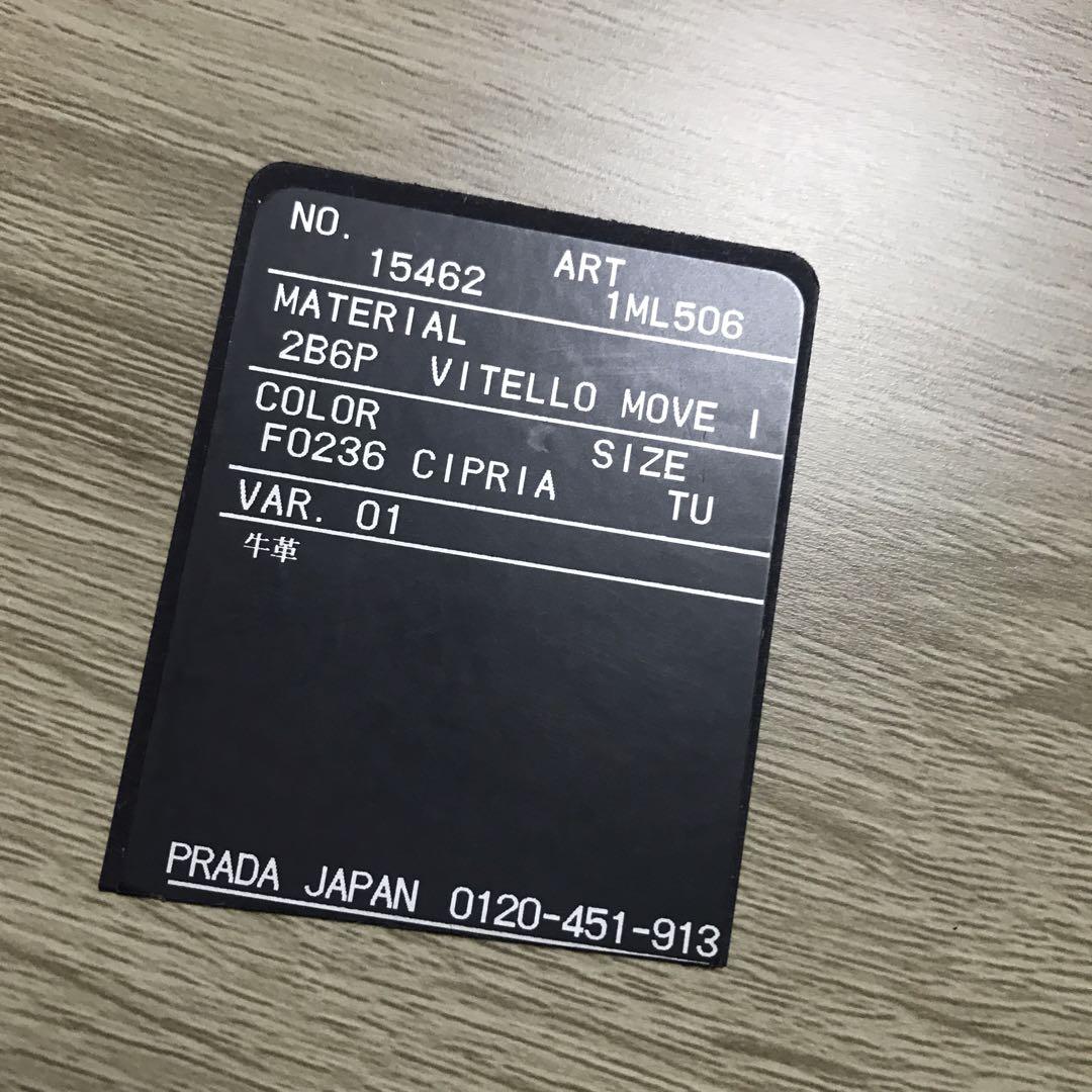 プラダ 長財布　ピンクベージュ　1ML506
