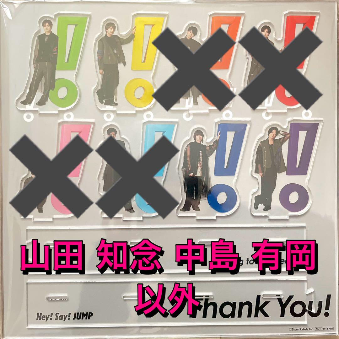 ▷▷　　Hey!Say!JUMP H⁺ おうちでUMP賞 アクリルスタンド