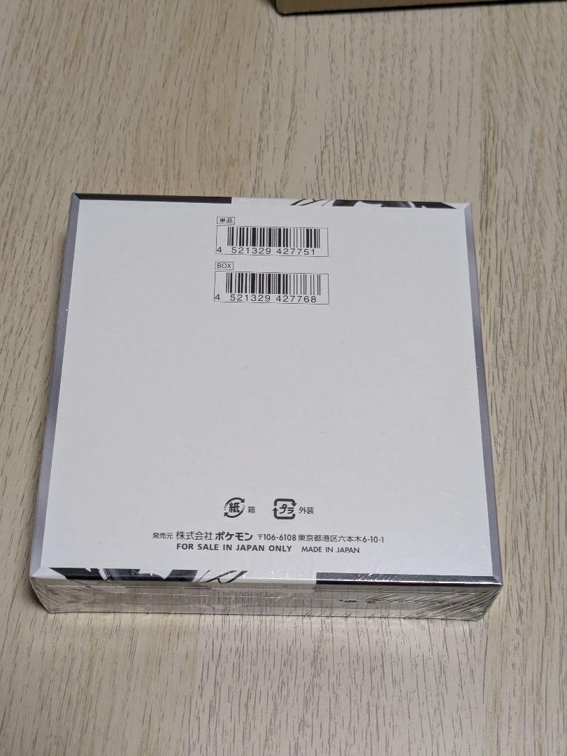 ポケモンカードゲーム ブラッックボルトBOX　シュリンク付きです！