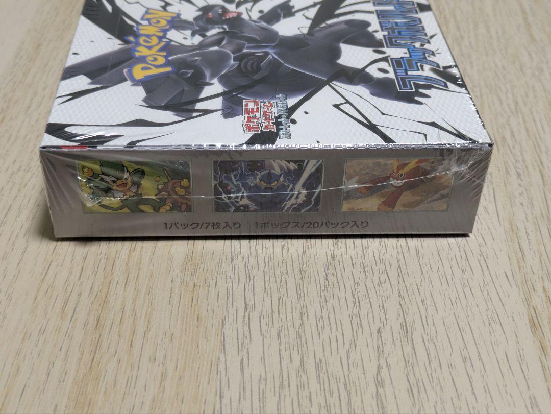 ポケモンカードゲーム ブラッックボルトBOX　シュリンク付きです！
