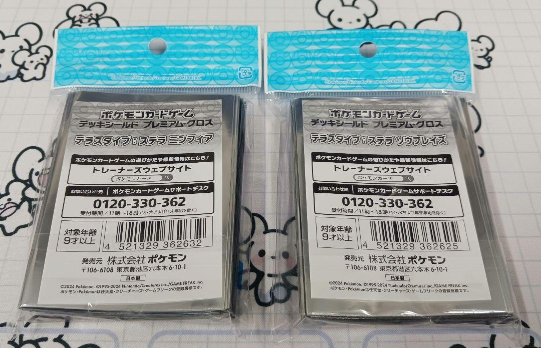 ステラ ニンフィア ソウブレイズ デッキシールド ポケモンカード スリーブ