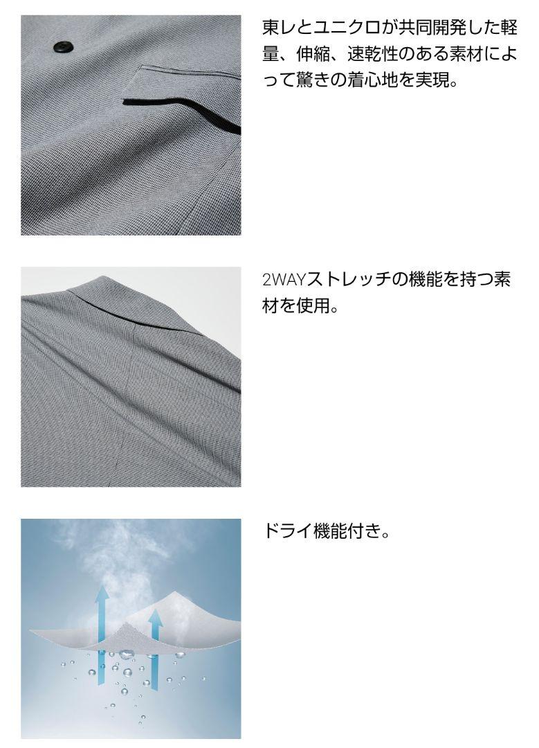 UNIQLO ユニクロ 感動ジャケット スーツ サマースーツ チドリ メンズ