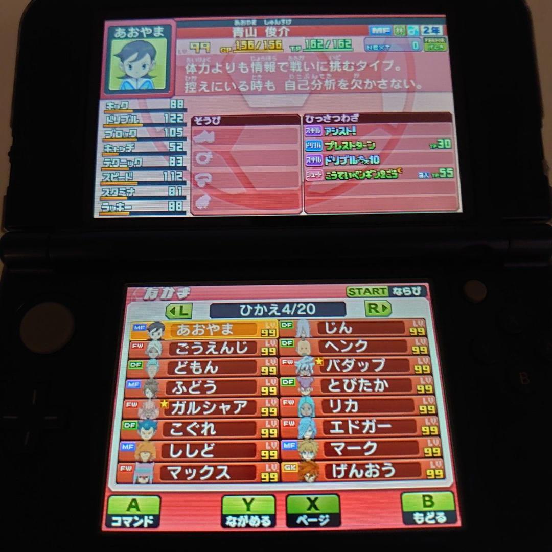 イナズマイレブン ギャラクシー ビッグバン ニンテンドー3DS ソフトのみ