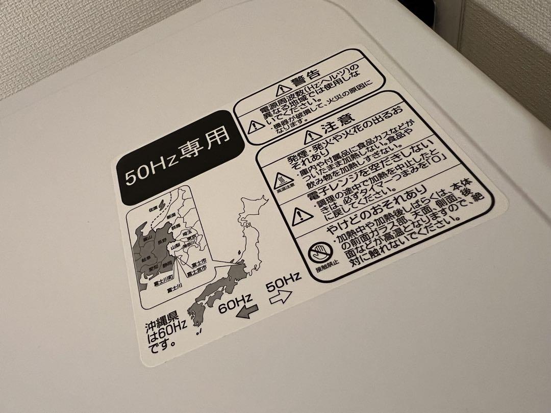 ★美品　2023年製 電子レンジ ハイアール JM-17K-50
