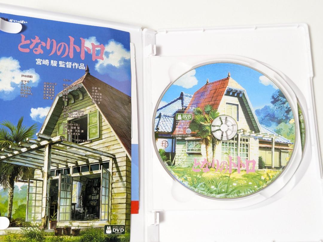 ジブリ名作DVD 4本セット ラピュタ トトロ もののけ姫 千と千尋