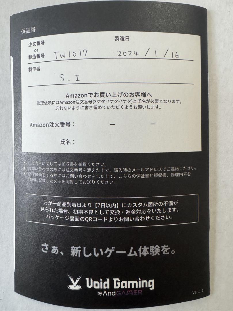 Void Gaming プロコントローラー ブラック