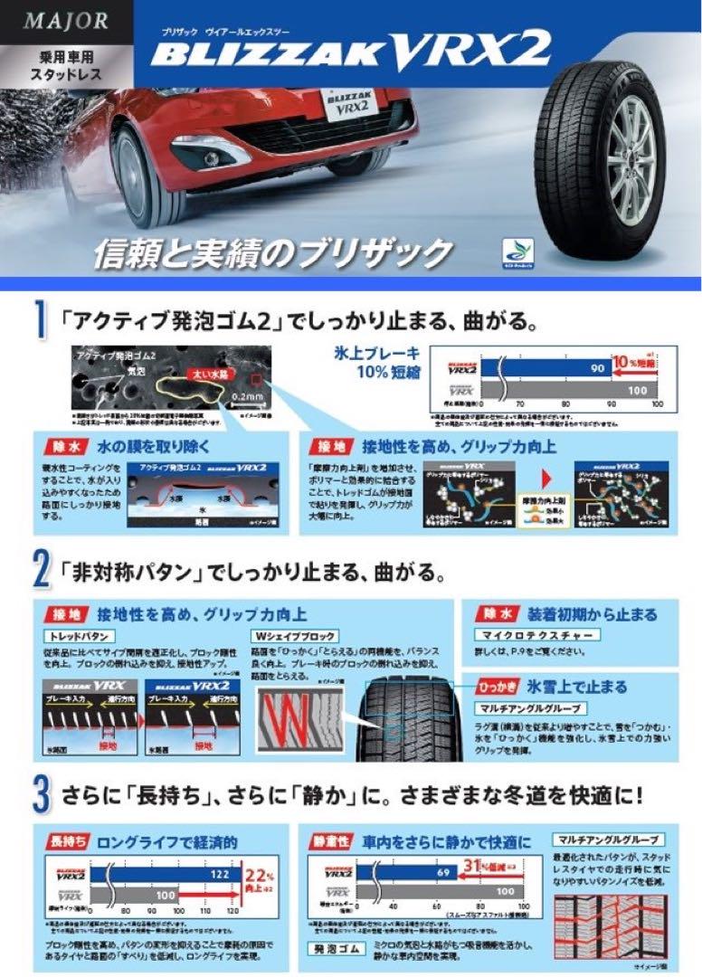 送料無料 ブリヂストン VRX2 155/65R13 2023年製 4本セット 画像2