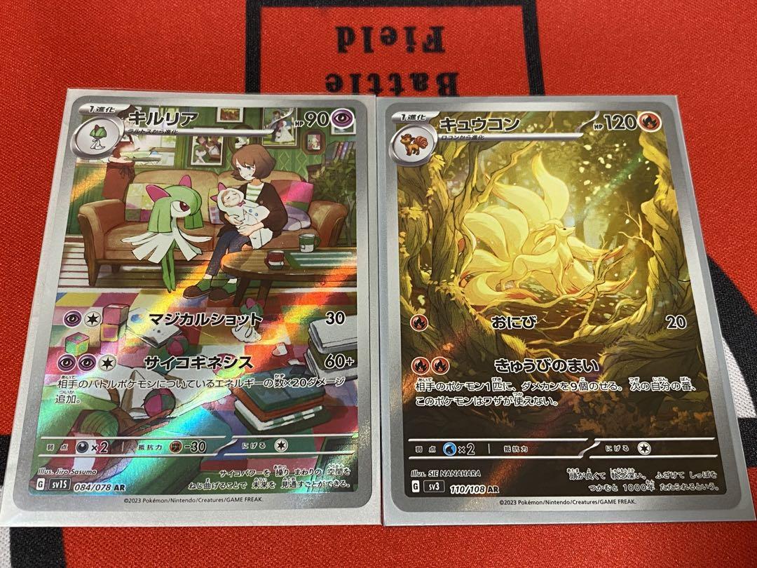 ポケモンカード AR6枚セット キルリア他 - メルカリ