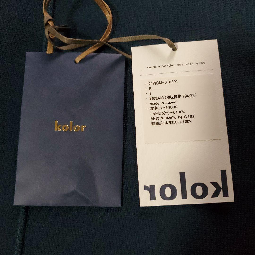 Kolor ニットドッキングテーラードジャケット 画像6