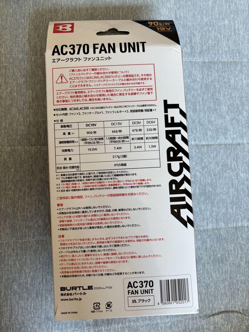 BURTLE w .w . 空調服 L ファン　バッテリー付き付き
