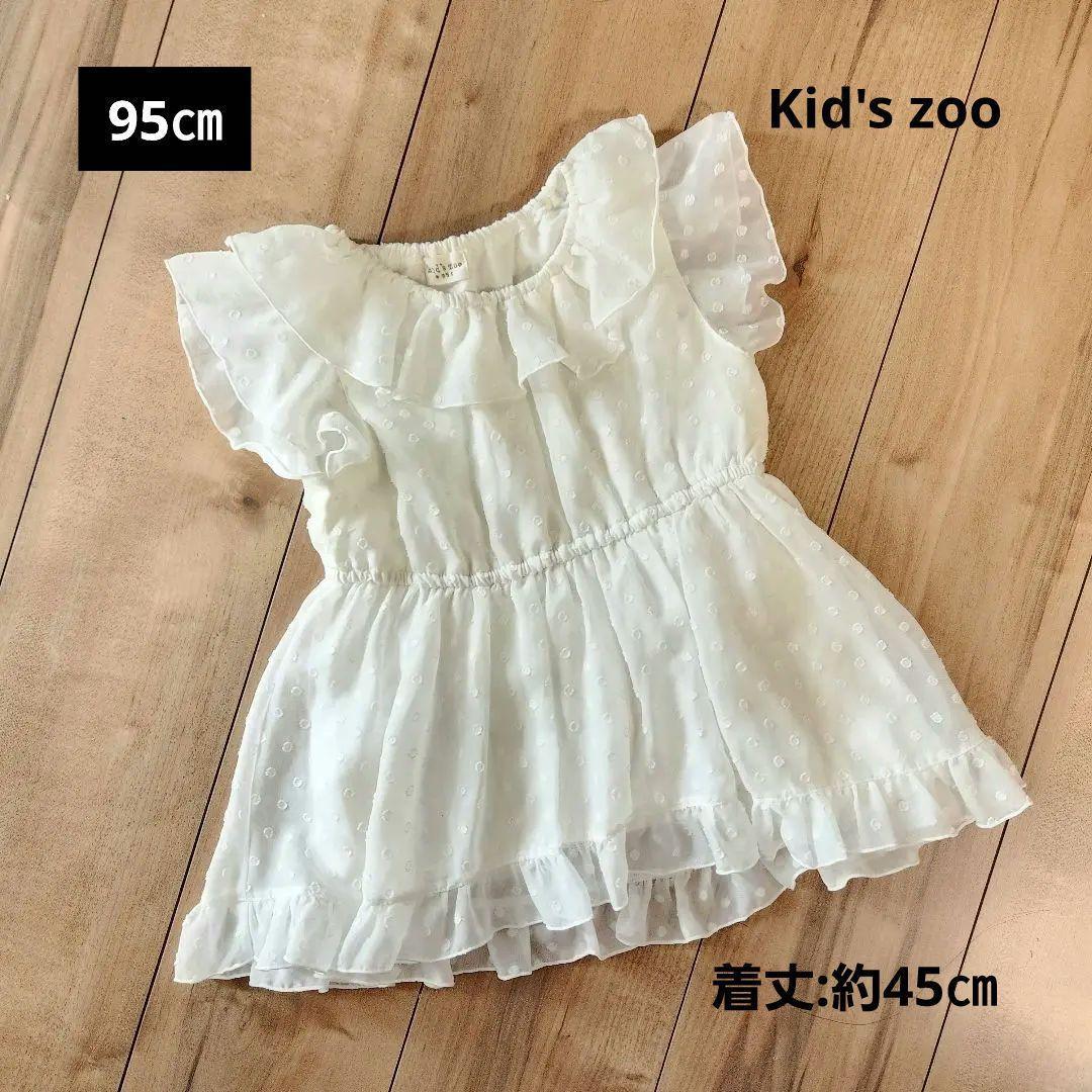 95 ベビー服 赤ちゃん ワンピース 女の子 誕生日 フレア袖