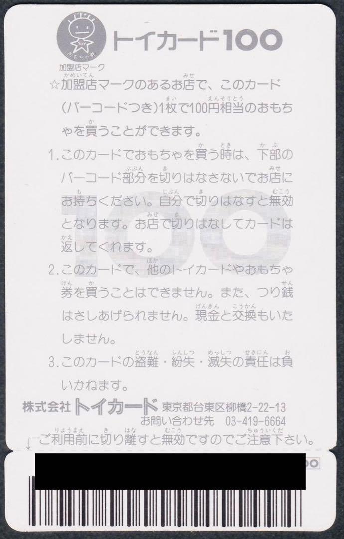 超レア　魔神英雄伝ワタル　龍神丸 新品　完品級