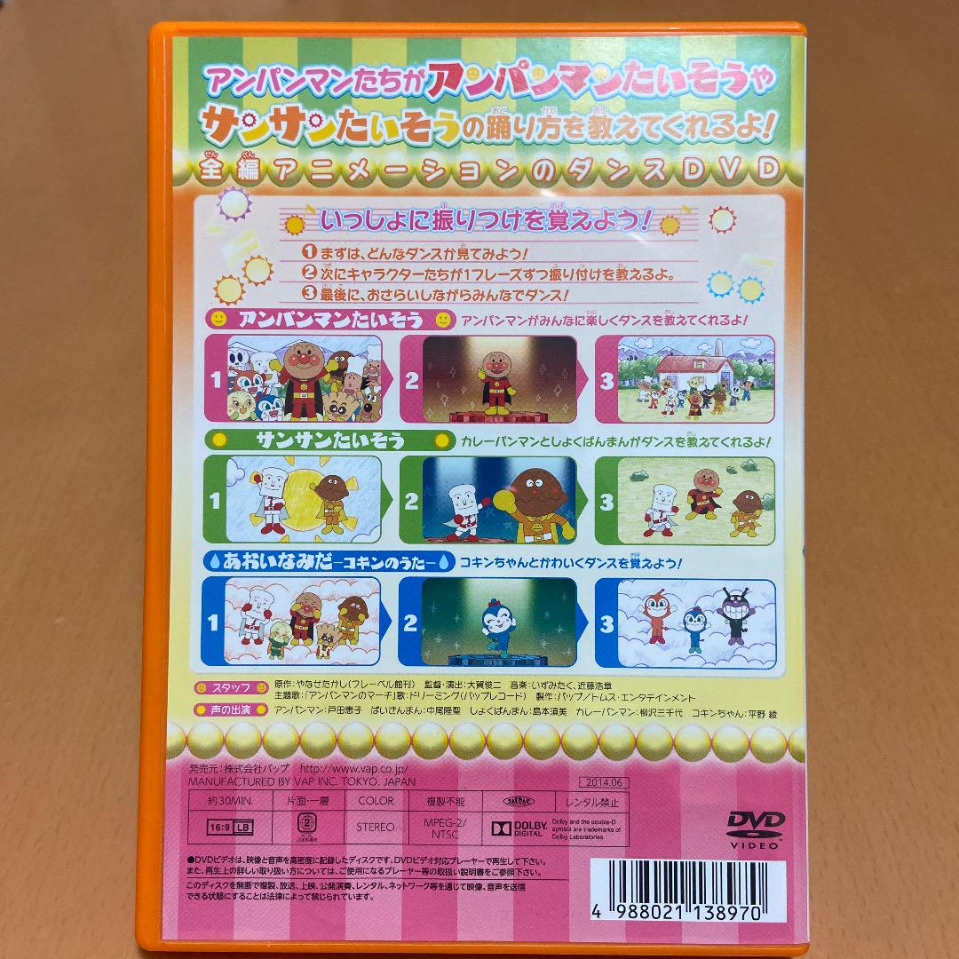 Annie様専用 アンパンマンたいそう サンサンたい メルカリ