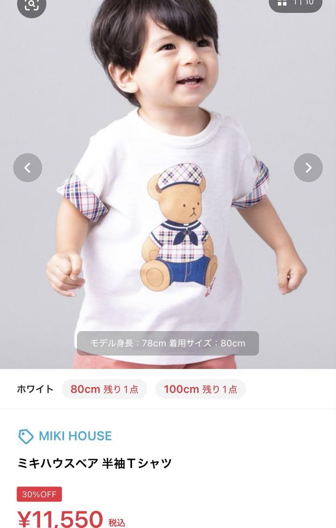 新品タグ付き ミキハウスベア　半袖　Tシャツ　100