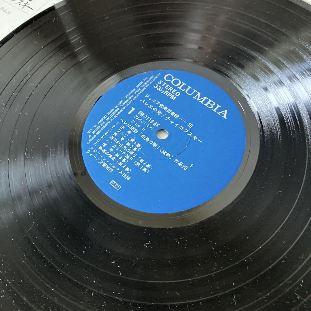 クラシックレコード チャイコフスキー モーツアルト ベルリン