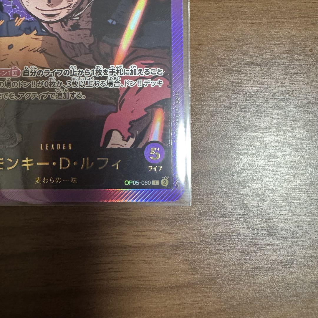 ワンピースカード　25thコレクション　ルフィ　金箔　リーダーパラレル