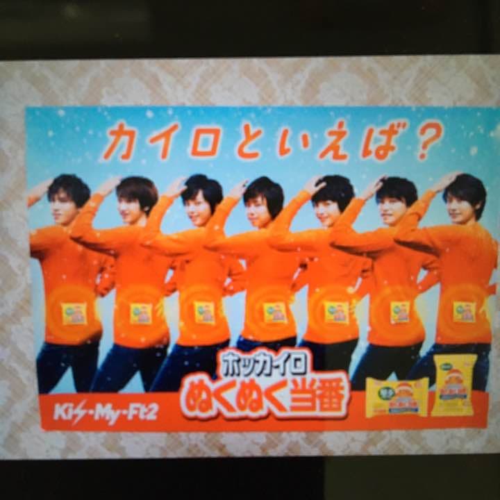 メルカリ キスマイぬくぬく当番ポスター アイドル 599 中古や未使用のフリマ メルカリ キスマイぬくぬく当番ポスター アイドル 599 中古や未使用のフリマ